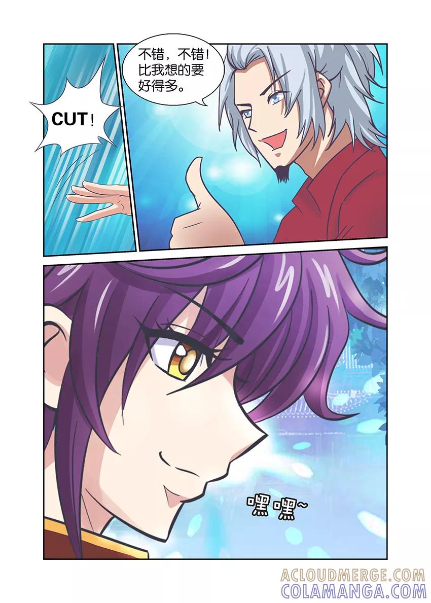 第65话开机！1-逆行天后-魔王s（第7张）
