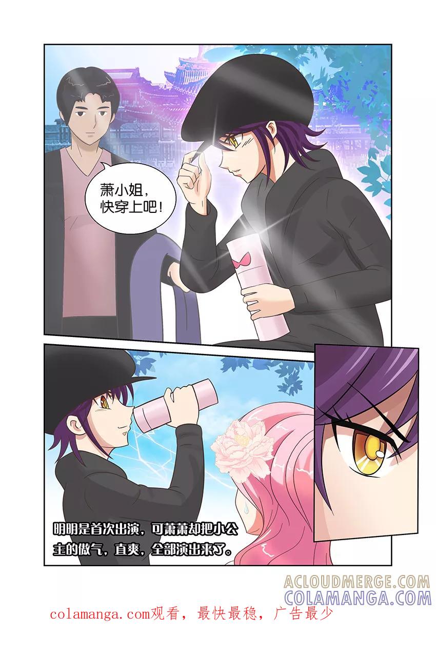 第65话开机！1-逆行天后-魔王s（第8张）