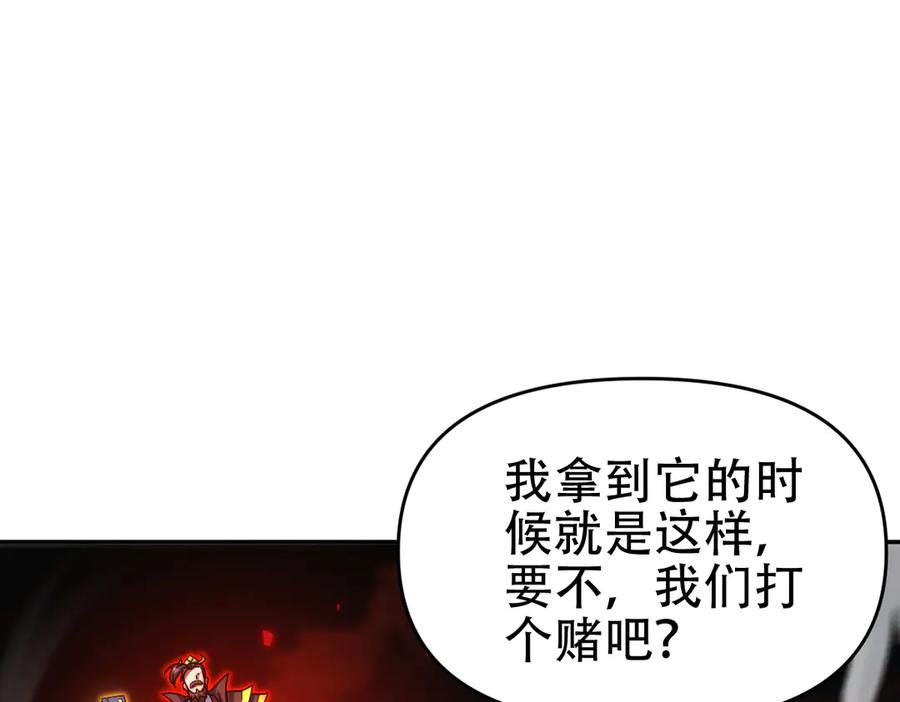 第58话狠狠教训我吧-开局震惊女帝老婆，我无敌了-隔江（原著）映穆文化（第11张）