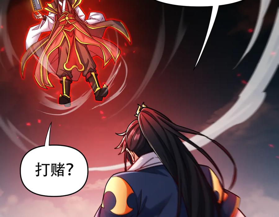 第58话狠狠教训我吧-开局震惊女帝老婆，我无敌了-隔江（原著）映穆文化（第12张）