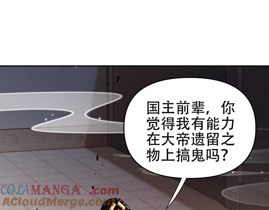 第58话狠狠教训我吧-开局震惊女帝老婆，我无敌了-隔江（原著）映穆文化（第5张）