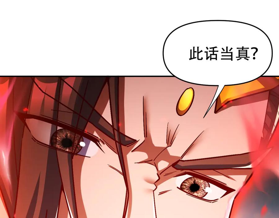 第58话狠狠教训我吧-开局震惊女帝老婆，我无敌了-隔江（原著）映穆文化（第18张）