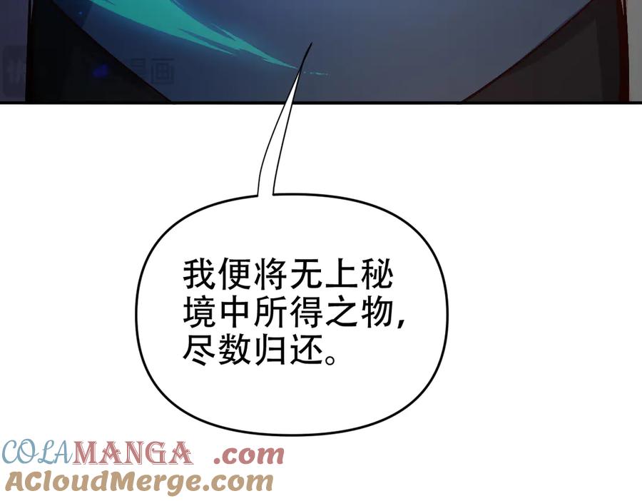 第58话狠狠教训我吧-开局震惊女帝老婆，我无敌了-隔江（原著）映穆文化（第17张）