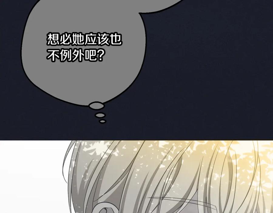 第93话俘获-反派少女被爱意围绕-Chira + GyeongA + RYU HEON（第40张）