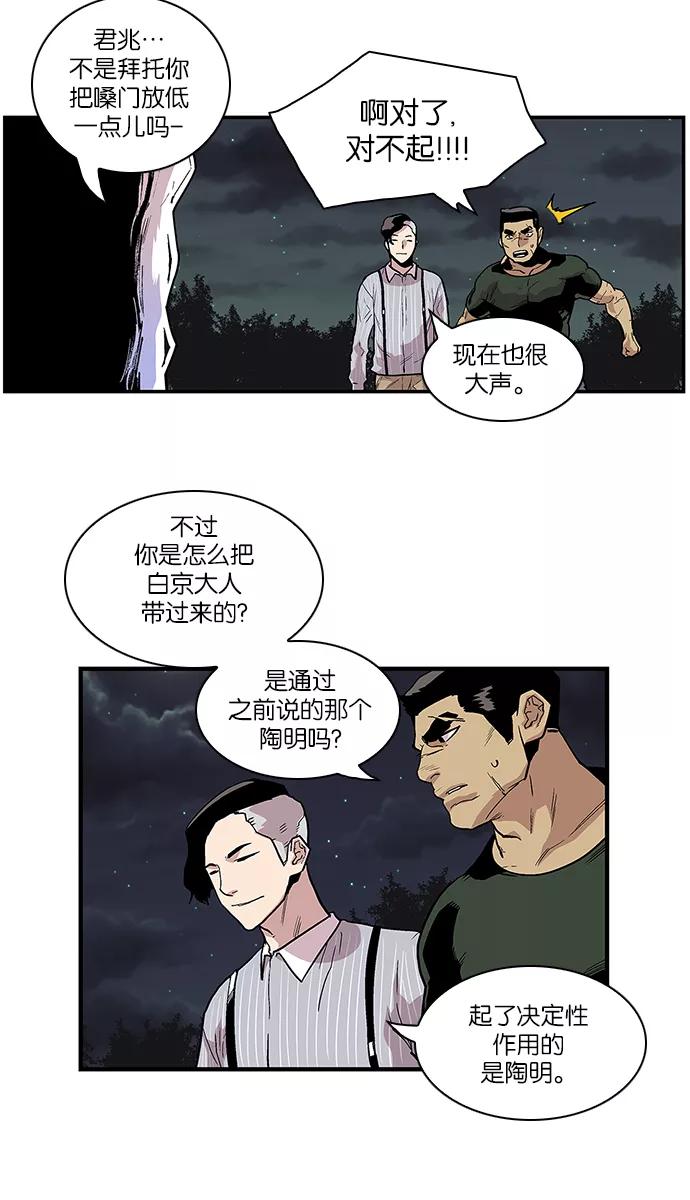 [第100话]白京-保护我，死神-杨世俊（第13张）