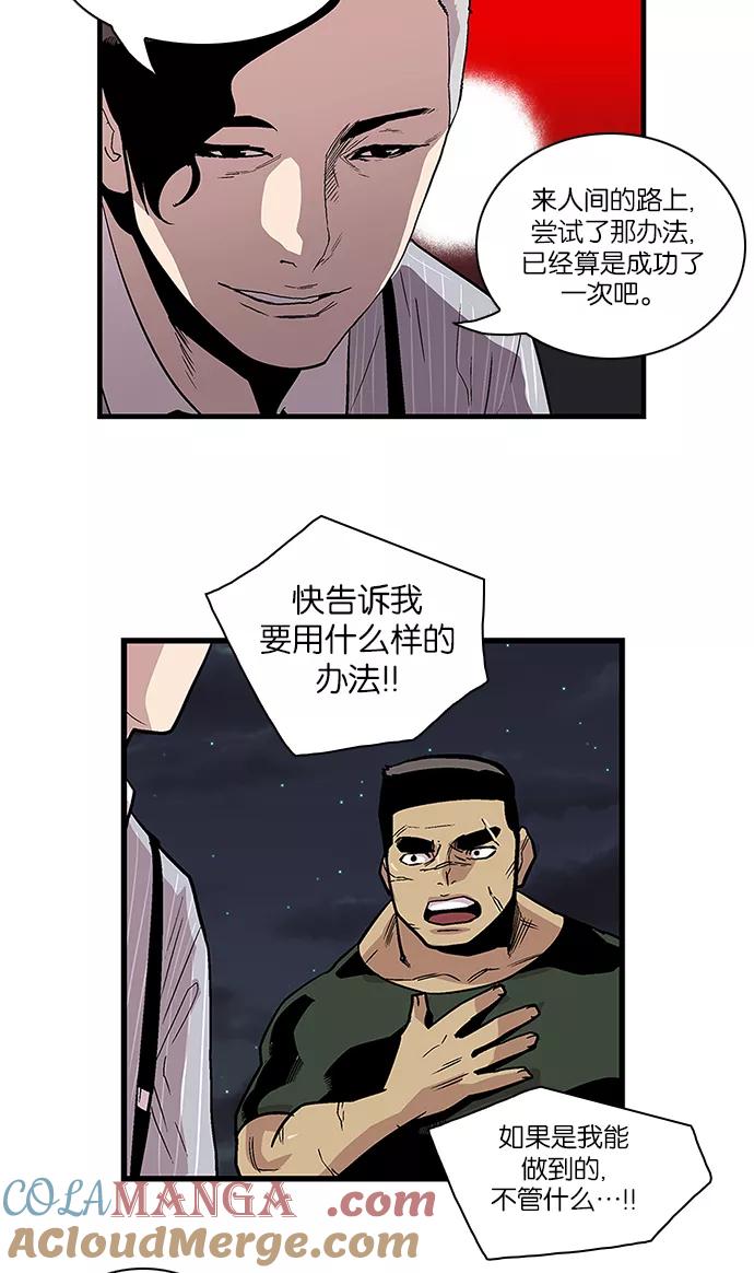 [第100话]白京-保护我，死神-杨世俊（第12张）