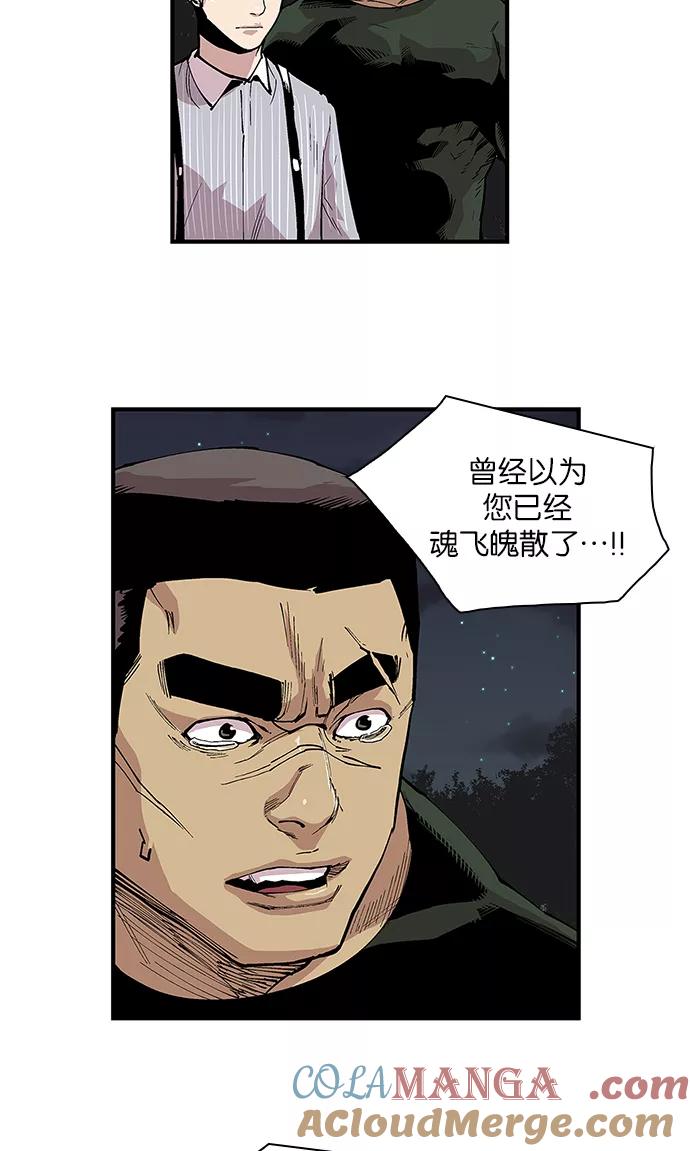 [第100话]白京-保护我，死神-杨世俊（第4张）