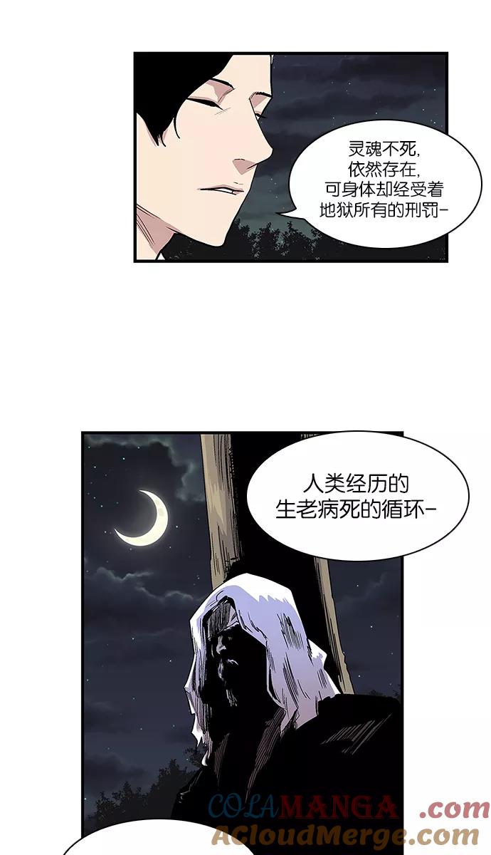 [第100话]白京-保护我，死神-杨世俊（第10张）