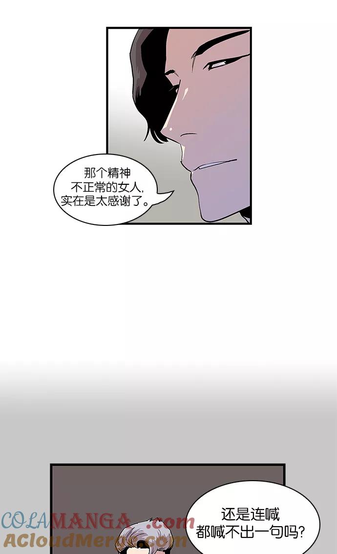 [第100话]白京-保护我，死神-杨世俊（第14张）