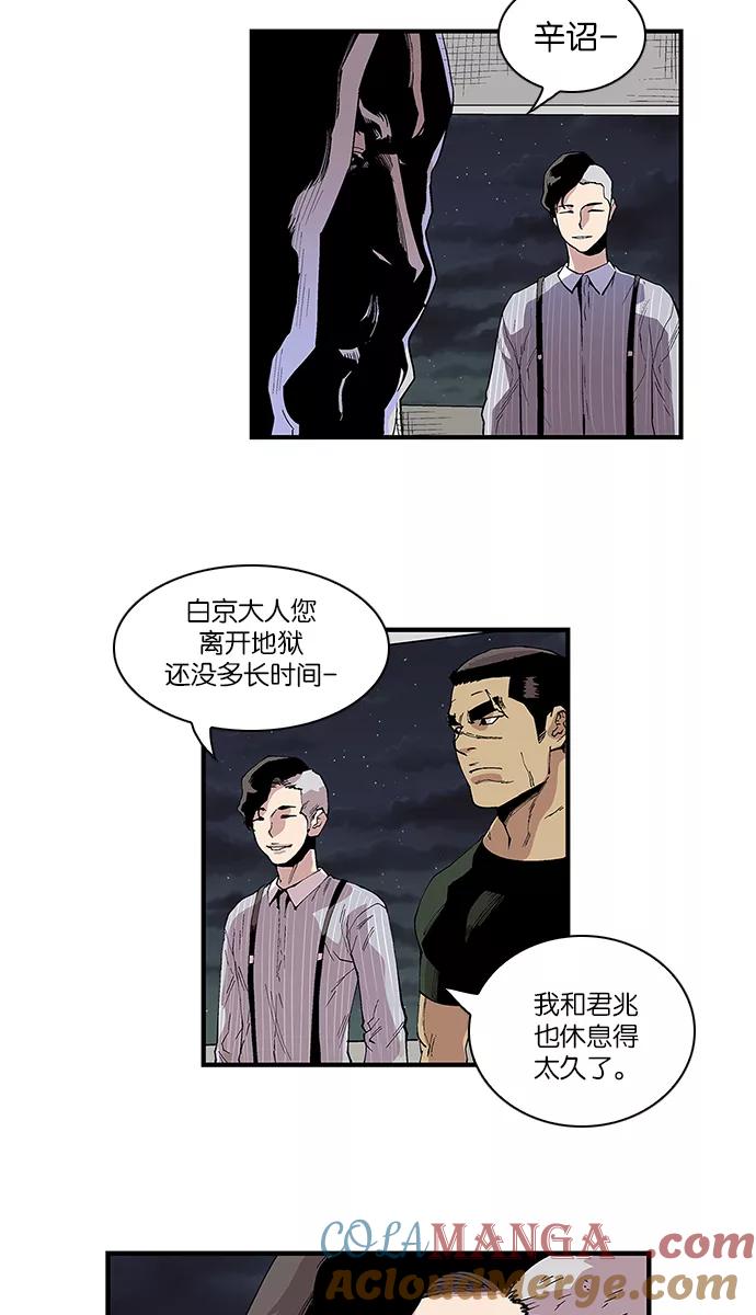 [第101话]营队训练1-保护我，死神-杨世俊（第6张）