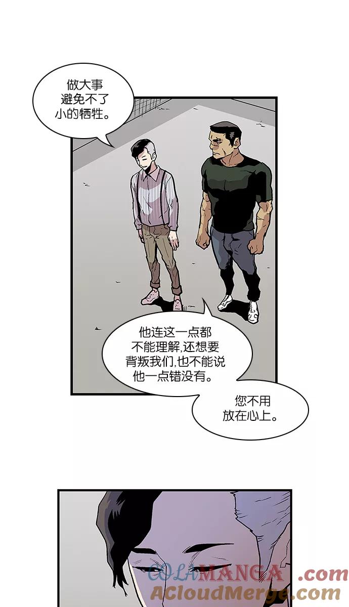 [第101话]营队训练1-保护我，死神-杨世俊（第10张）