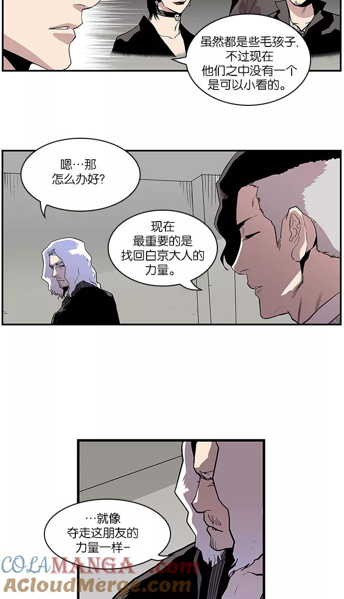 [第101话]营队训练1-保护我，死神-杨世俊（第8张）