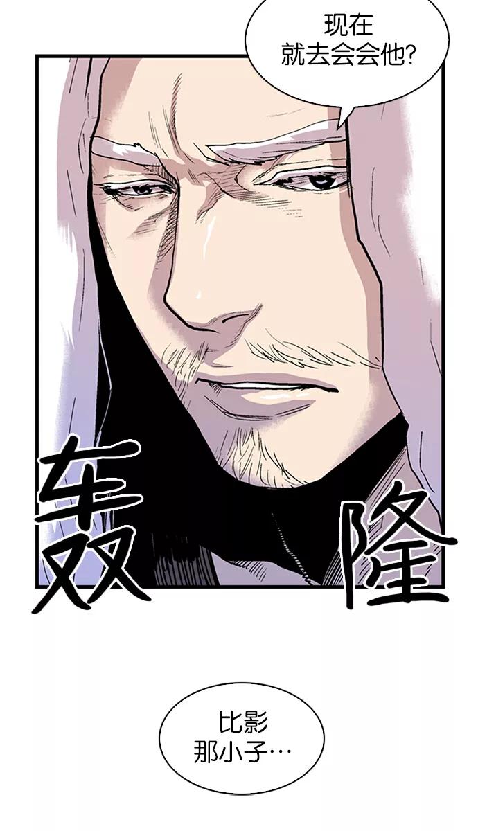 [第101话]营队训练1-保护我，死神-杨世俊（第1张）