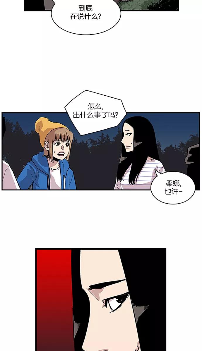 [第103话]营队训练3-保护我，死神-杨世俊（第1张）