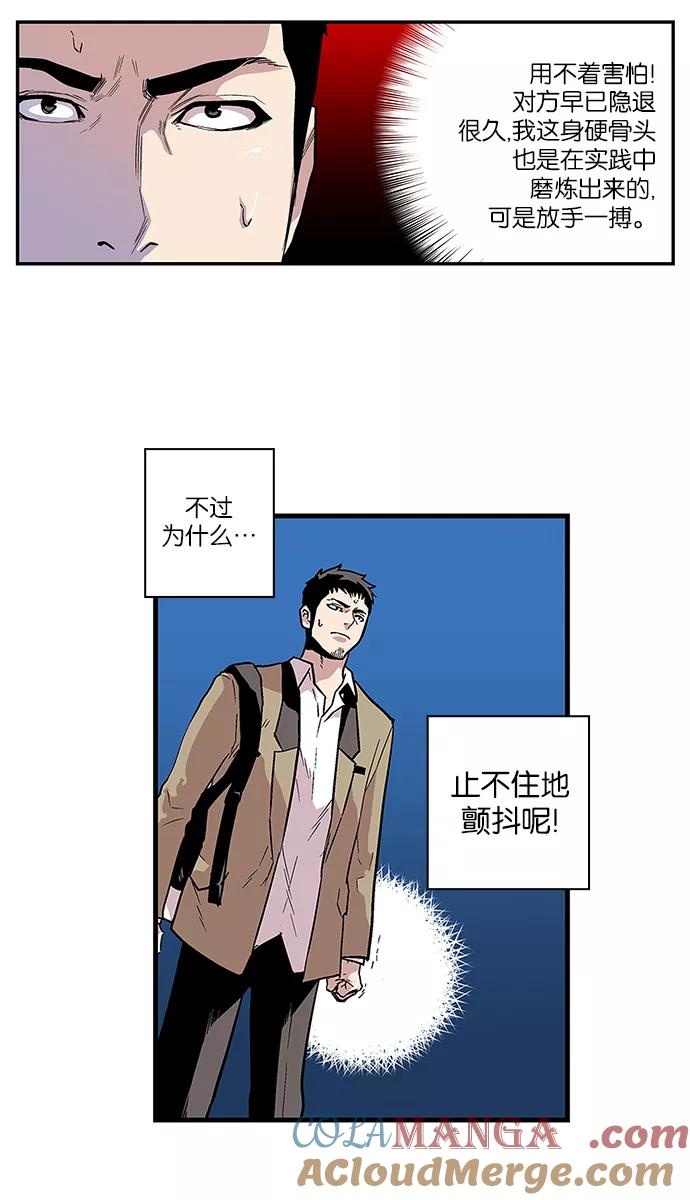 [第64话]逃亡的地狱使者-保护我，死神-杨世俊（第10张）