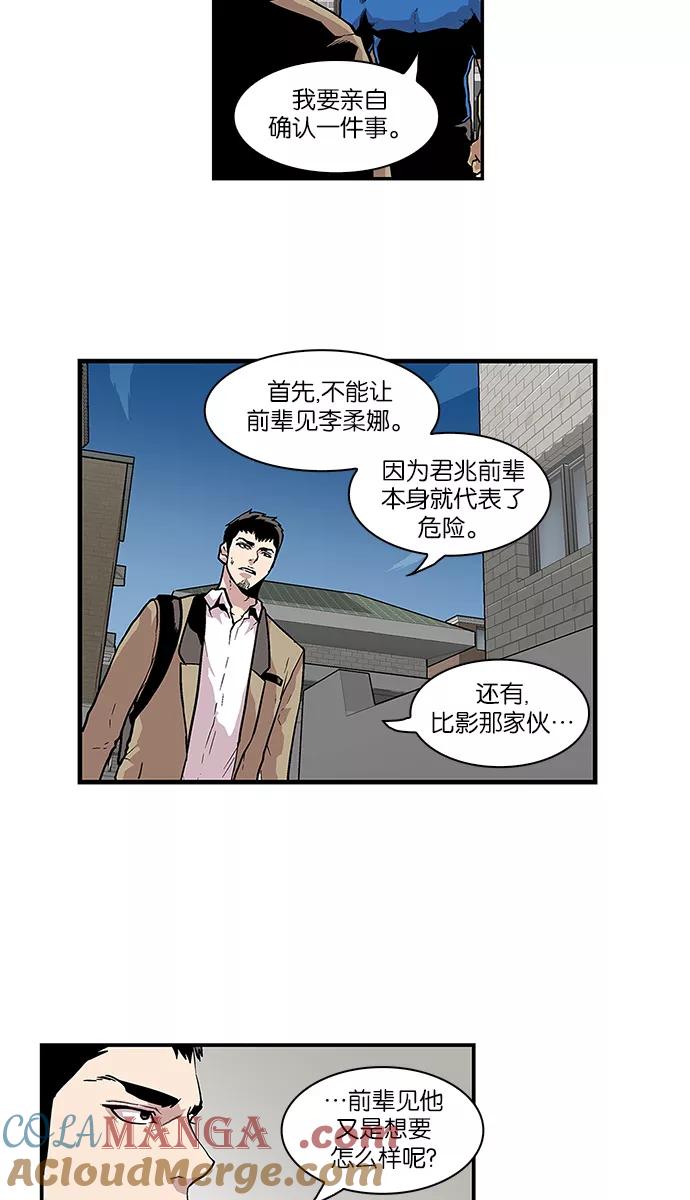 [第64话]逃亡的地狱使者-保护我，死神-杨世俊（第6张）