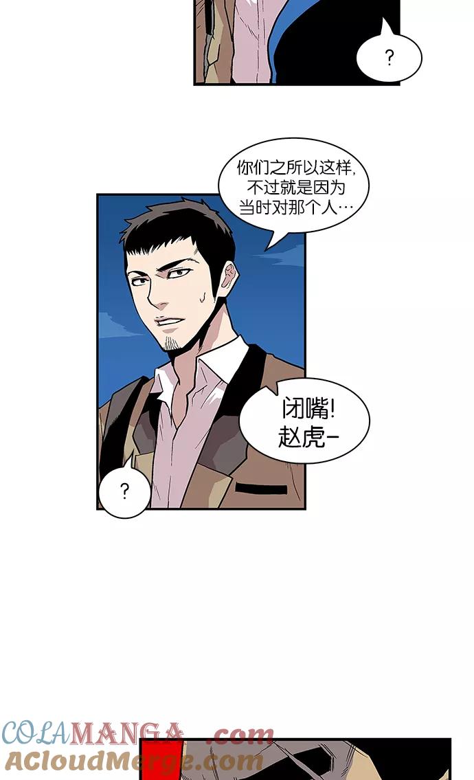 [第64话]逃亡的地狱使者-保护我，死神-杨世俊（第8张）