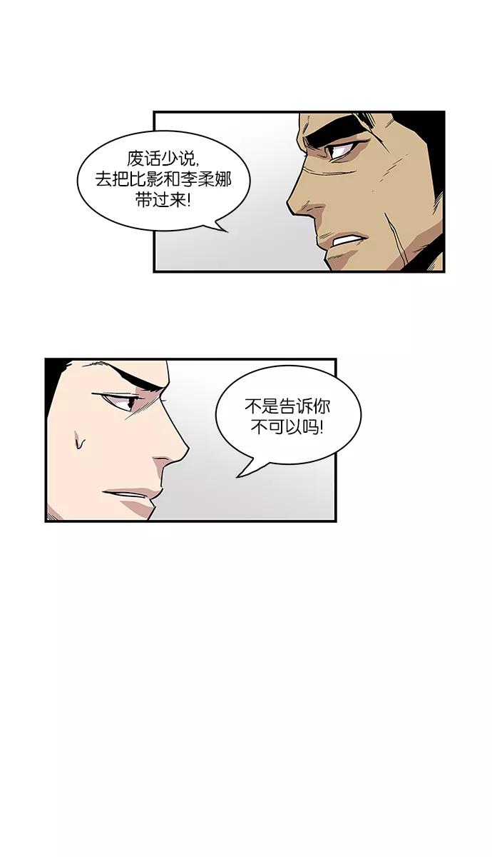 [第64话]逃亡的地狱使者-保护我，死神-杨世俊（第11张）