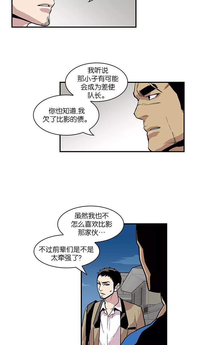[第64话]逃亡的地狱使者-保护我，死神-杨世俊（第7张）