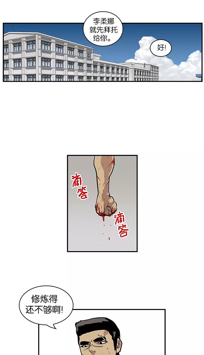 [第64话]逃亡的地狱使者-保护我，死神-杨世俊（第1张）