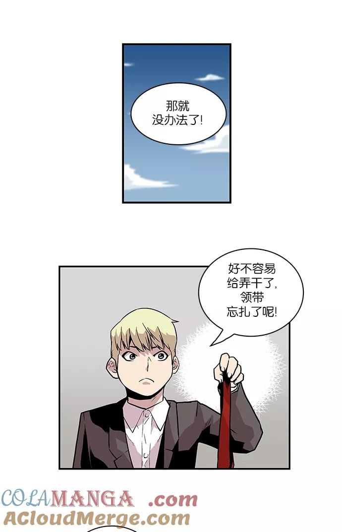 [第64话]逃亡的地狱使者-保护我，死神-杨世俊（第12张）