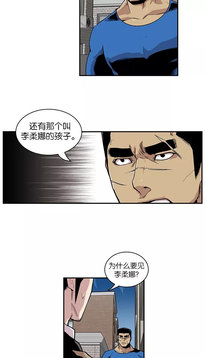 [第64话]逃亡的地狱使者-保护我，死神-杨世俊（第5张）
