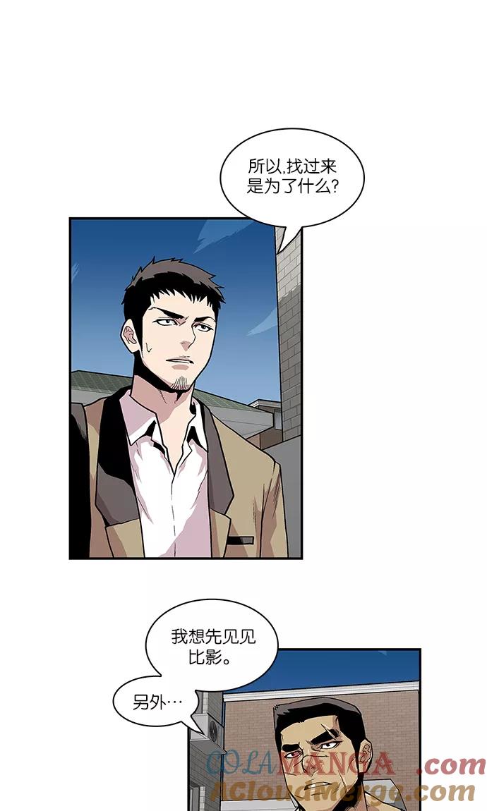 [第64话]逃亡的地狱使者-保护我，死神-杨世俊（第4张）