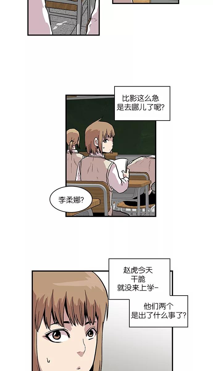 [第65话]傻瓜和坏蛋-保护我，死神-杨世俊（第9张）