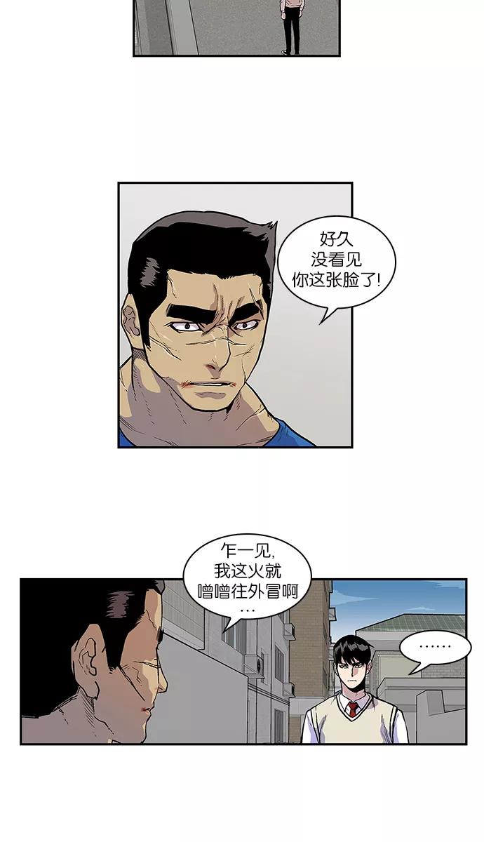 [第65话]傻瓜和坏蛋-保护我，死神-杨世俊（第5张）