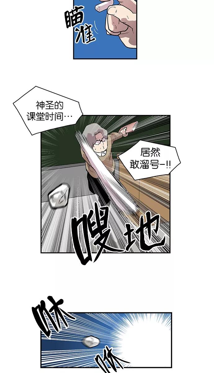 [第65话]傻瓜和坏蛋-保护我，死神-杨世俊（第11张）