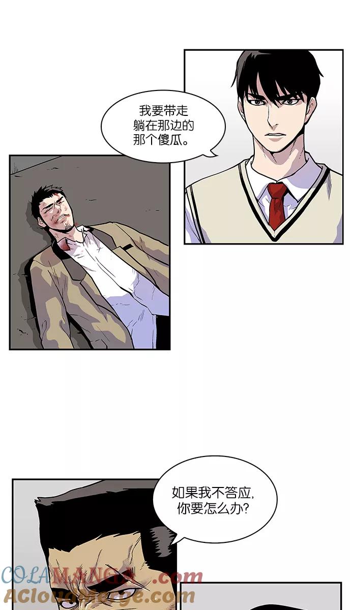 [第65话]傻瓜和坏蛋-保护我，死神-杨世俊（第6张）