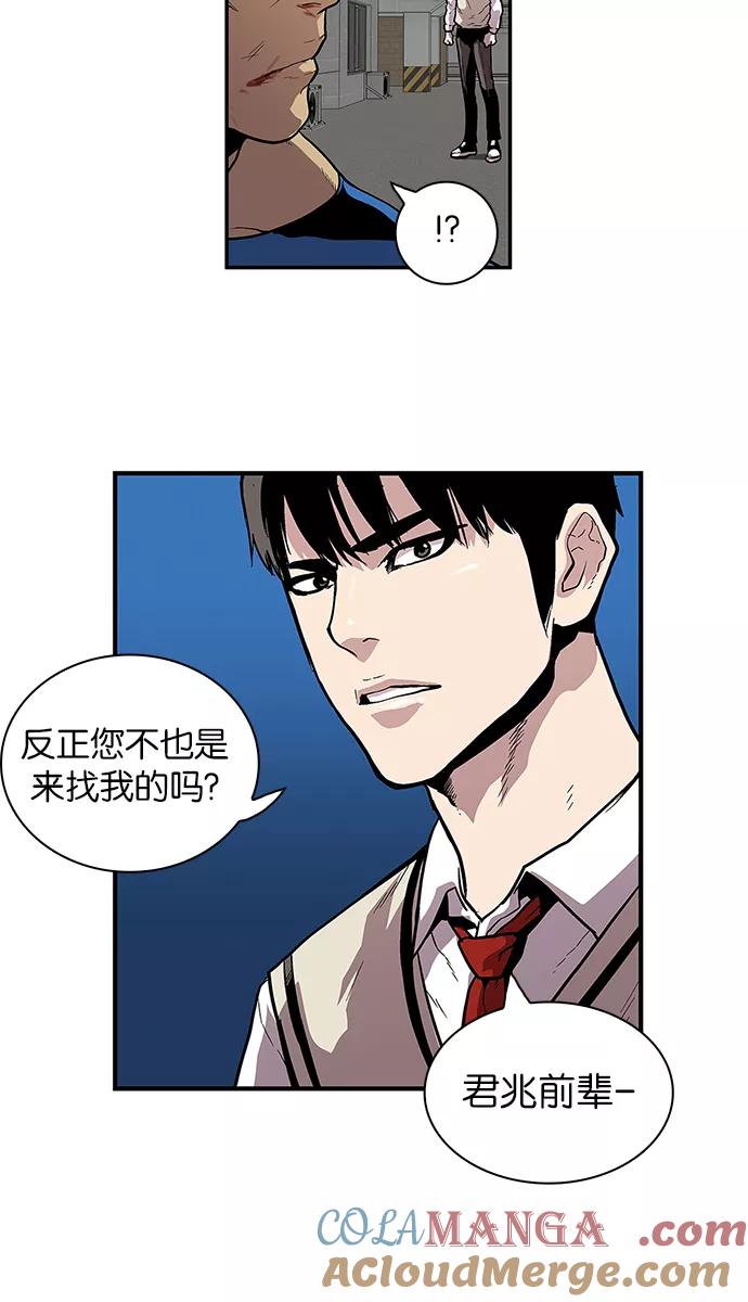 [第65话]傻瓜和坏蛋-保护我，死神-杨世俊（第2张）