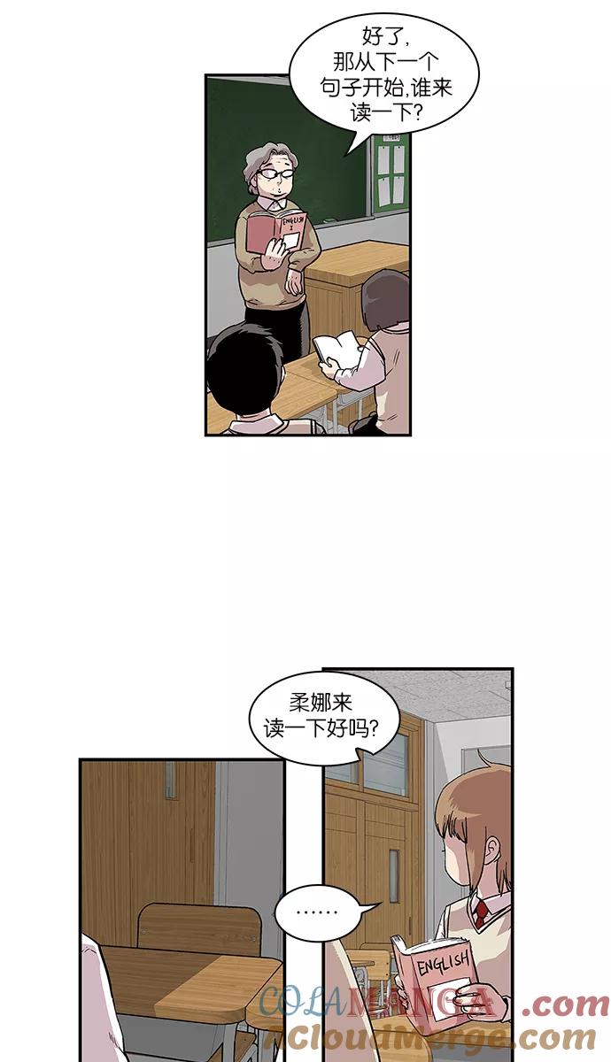 [第65话]傻瓜和坏蛋-保护我，死神-杨世俊（第8张）