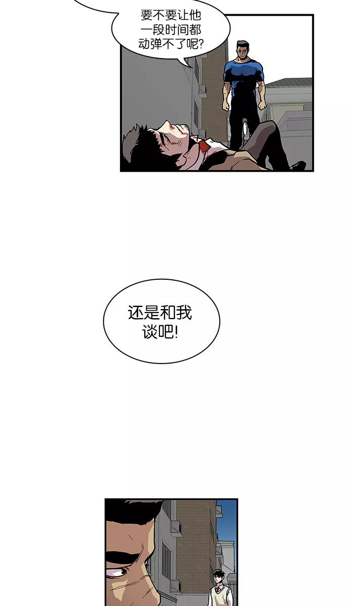 [第65话]傻瓜和坏蛋-保护我，死神-杨世俊（第1张）