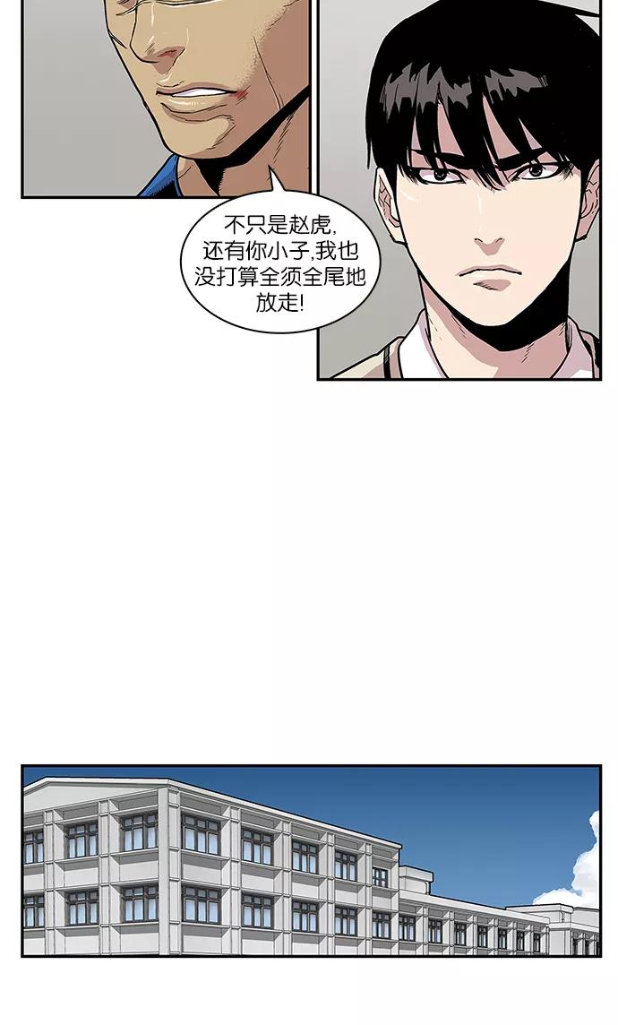 [第65话]傻瓜和坏蛋-保护我，死神-杨世俊（第7张）