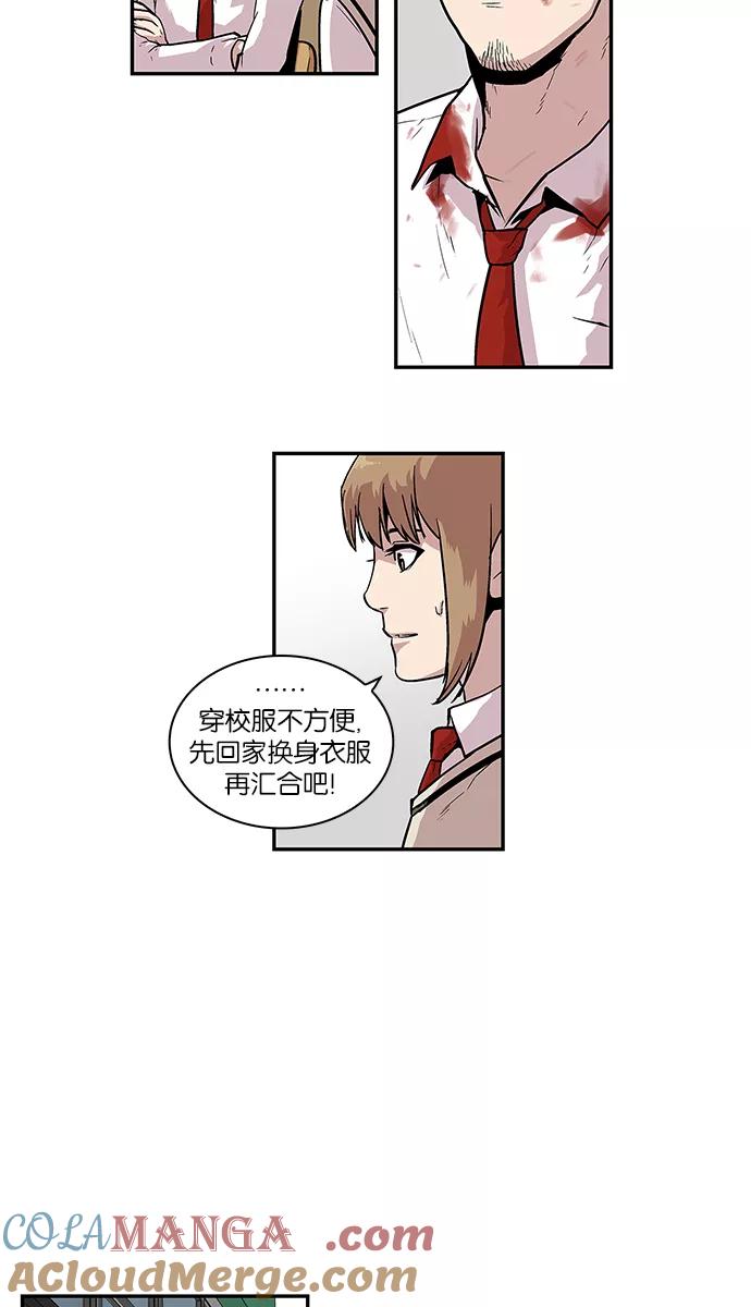 [第67话]罪孽深重的女人-保护我，死神-杨世俊（第6张）