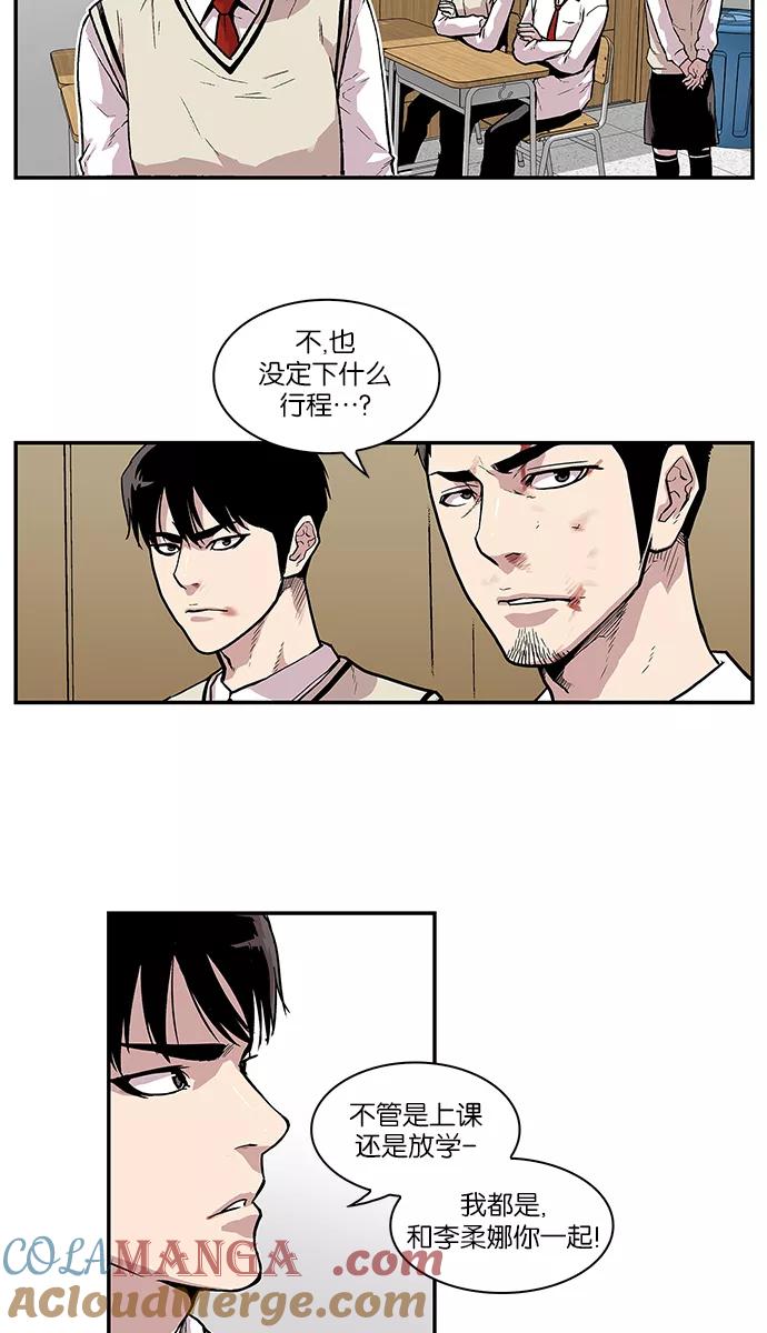 [第67话]罪孽深重的女人-保护我，死神-杨世俊（第4张）
