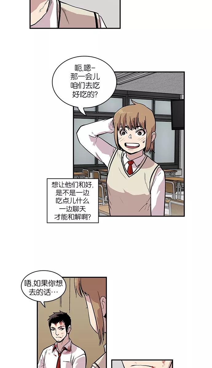 [第67话]罪孽深重的女人-保护我，死神-杨世俊（第5张）