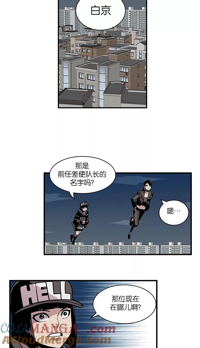 [第68话]他的名字-保护我，死神-杨世俊（第8张）
