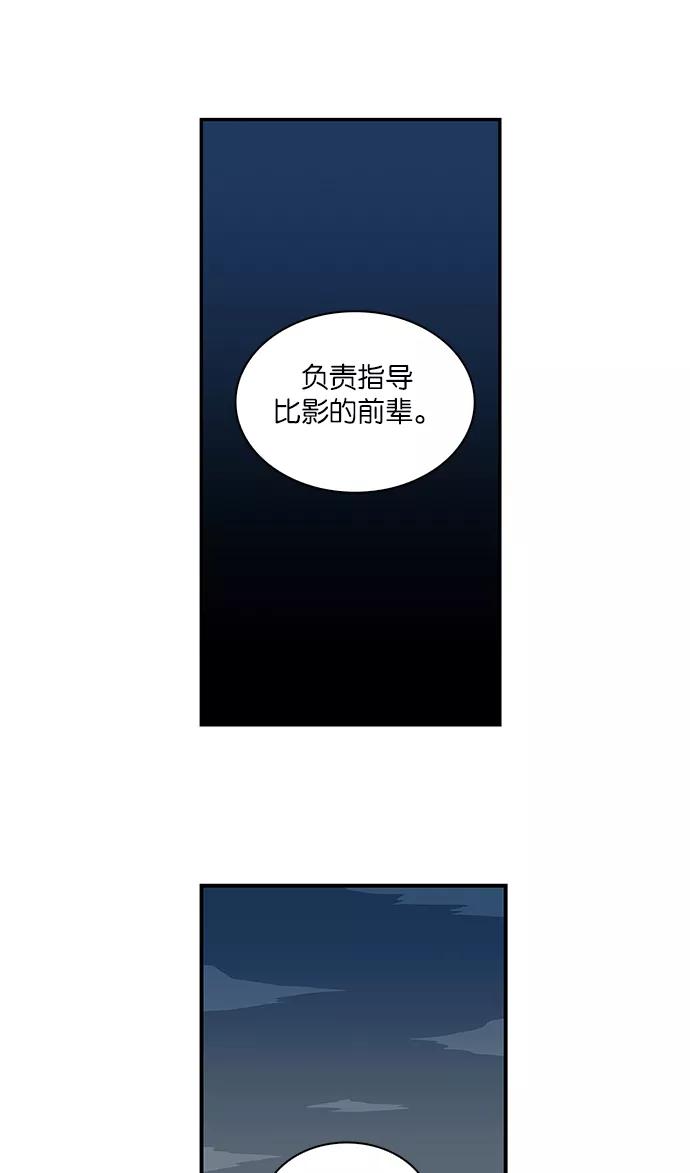 [第68话]他的名字-保护我，死神-杨世俊（第7张）