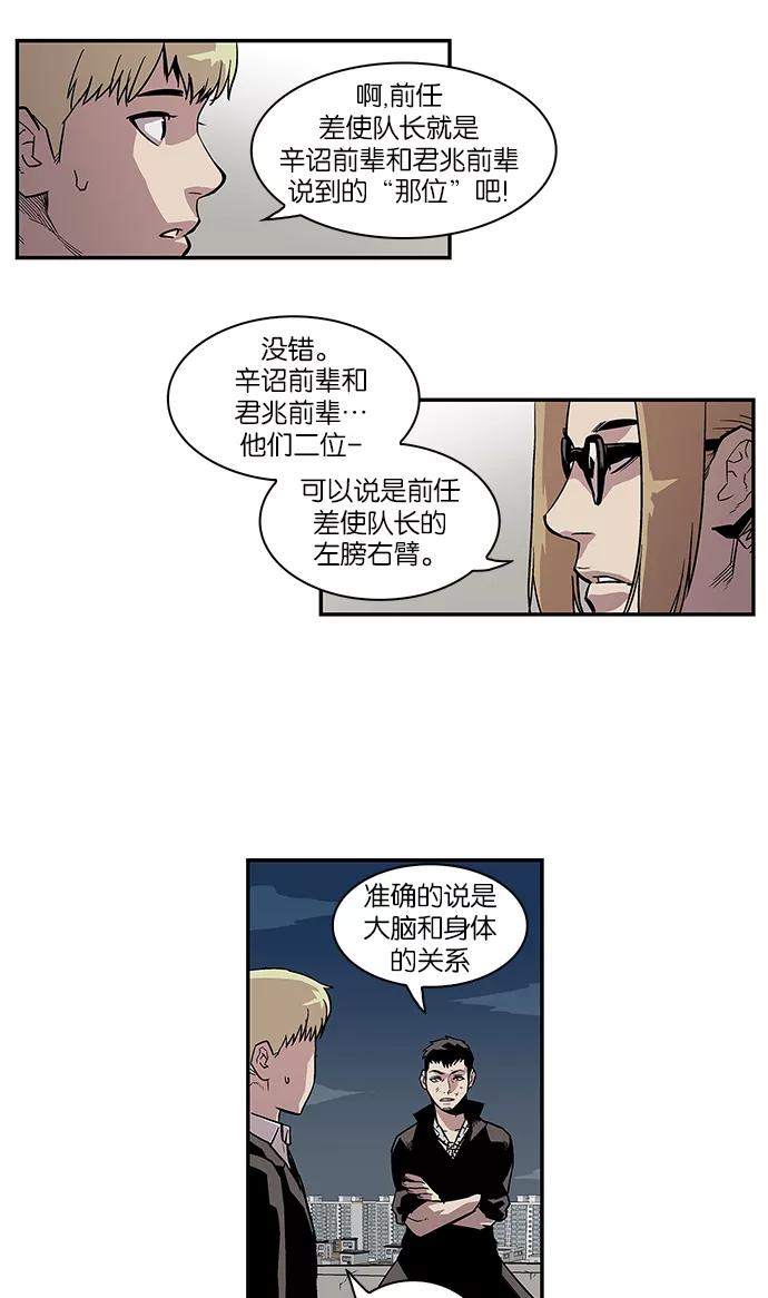 [第68话]他的名字-保护我，死神-杨世俊（第5张）