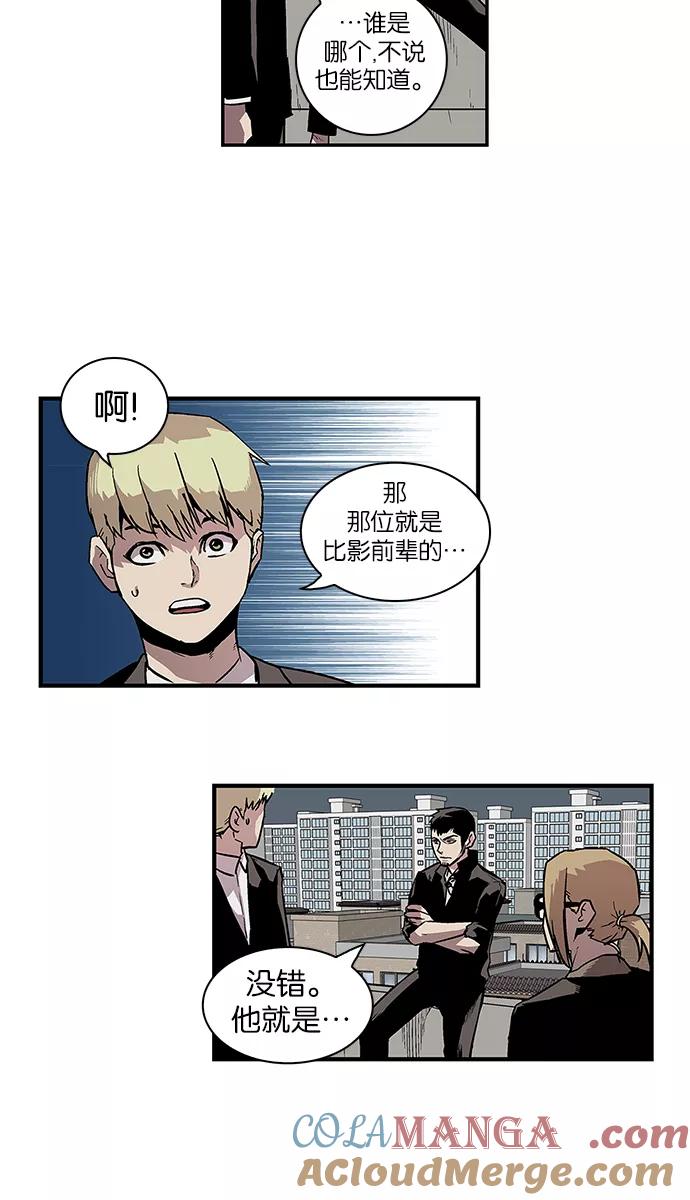 [第68话]他的名字-保护我，死神-杨世俊（第6张）