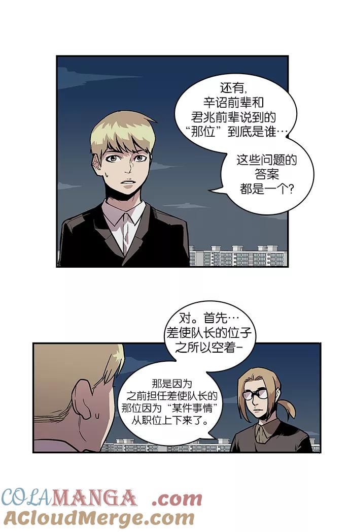 [第68话]他的名字-保护我，死神-杨世俊（第4张）