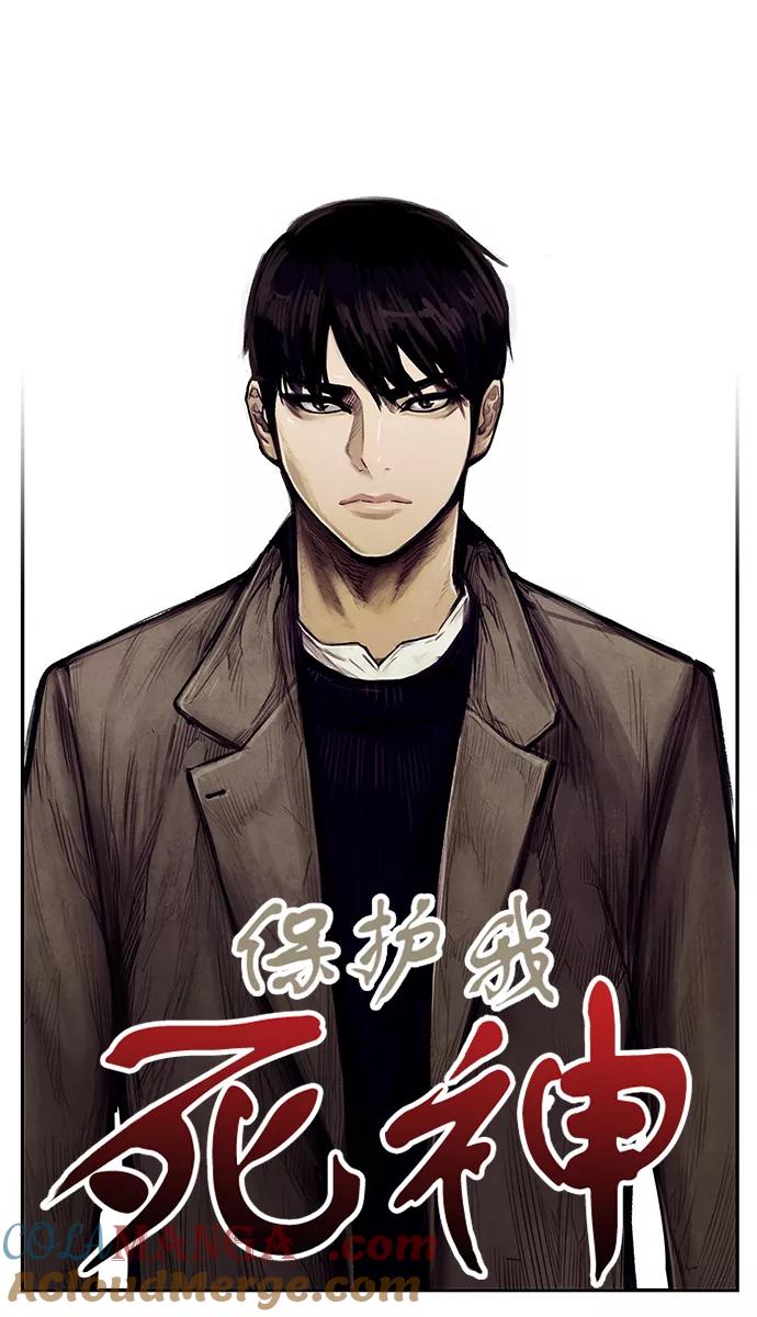 [第68话]他的名字-保护我，死神-杨世俊（第2张）