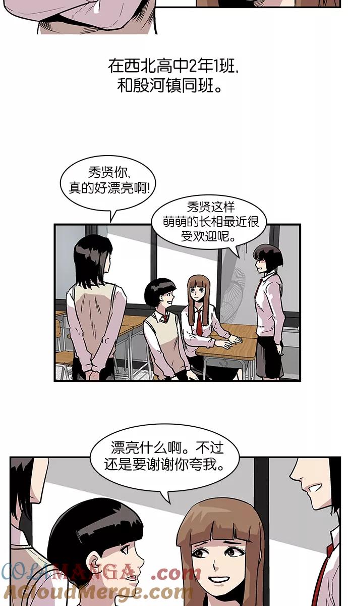 [第69话]柔娜的魅力1-保护我，死神-杨世俊（第4张）
