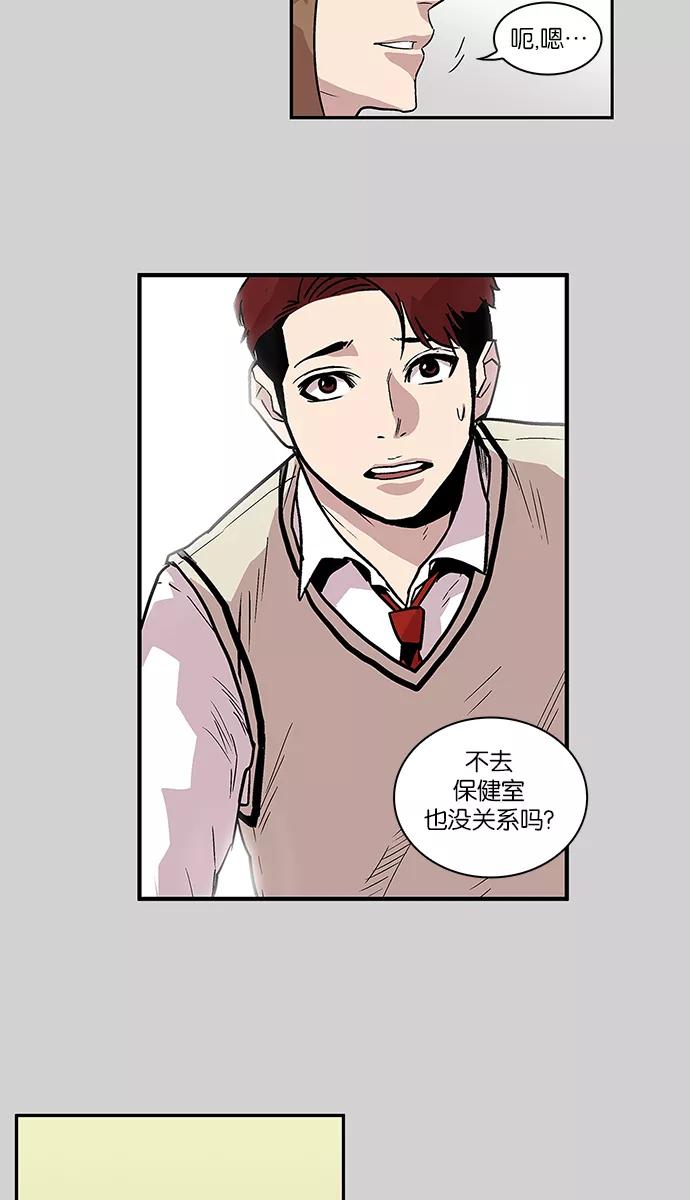 [第69话]柔娜的魅力1-保护我，死神-杨世俊（第9张）