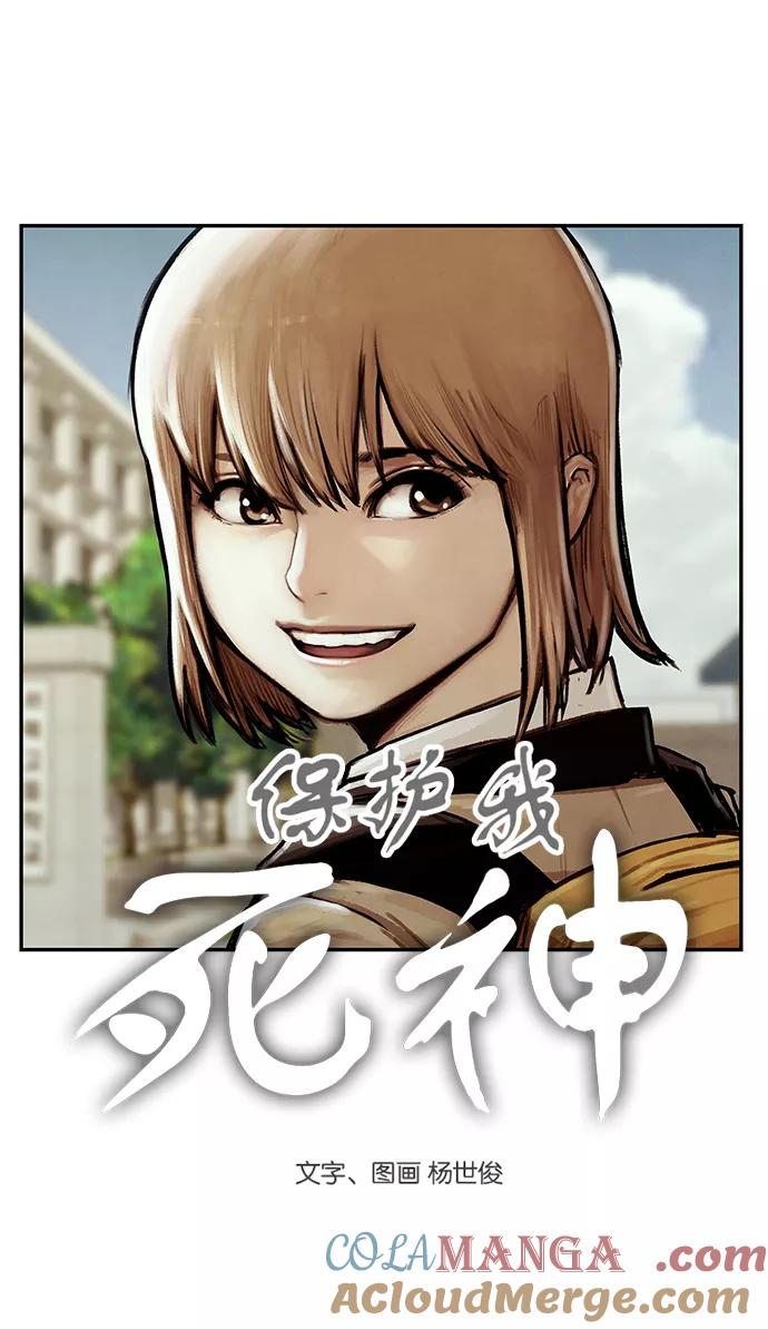 [第69话]柔娜的魅力1-保护我，死神-杨世俊（第2张）