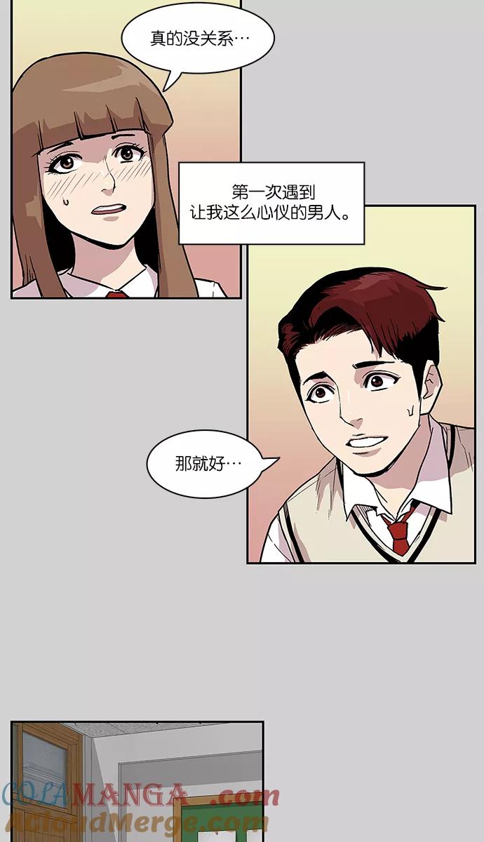 [第69话]柔娜的魅力1-保护我，死神-杨世俊（第10张）