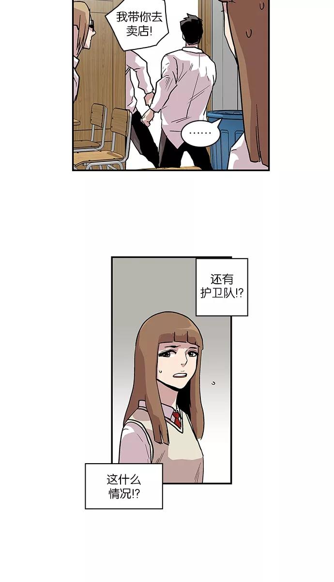 [第69话]柔娜的魅力1-保护我，死神-杨世俊（第1张）