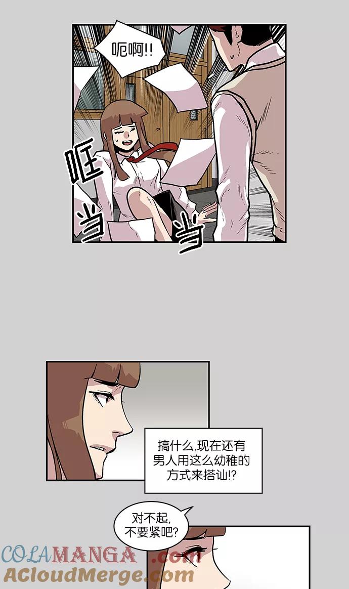 [第69话]柔娜的魅力1-保护我，死神-杨世俊（第8张）